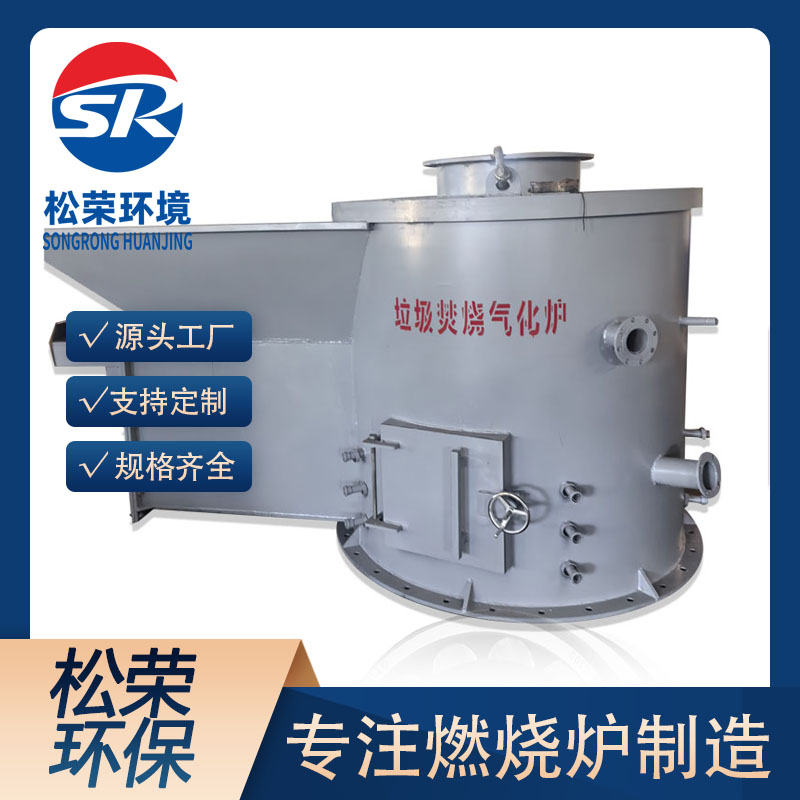 呼和浩特市立式垃圾焚烧炉农村垃圾焚烧炉 - 价格